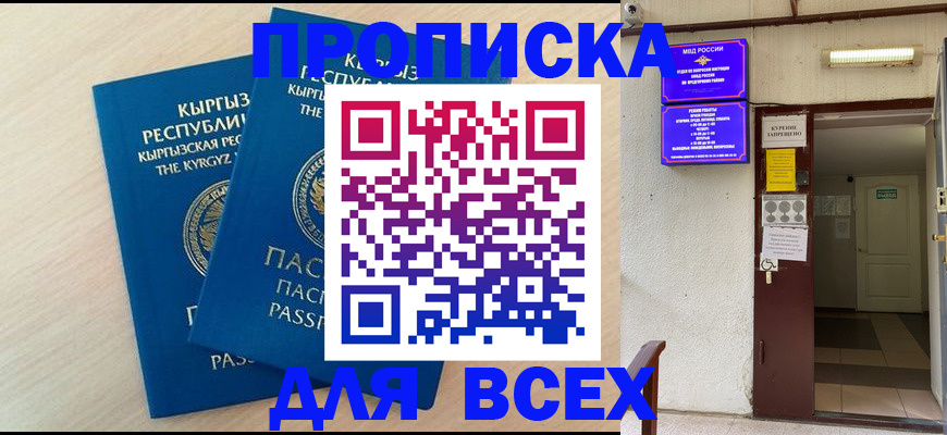 прописка паспорт в Коряжме