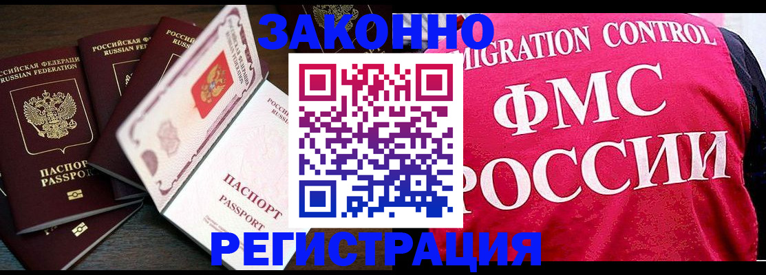временная регистрация купить в Коряжме